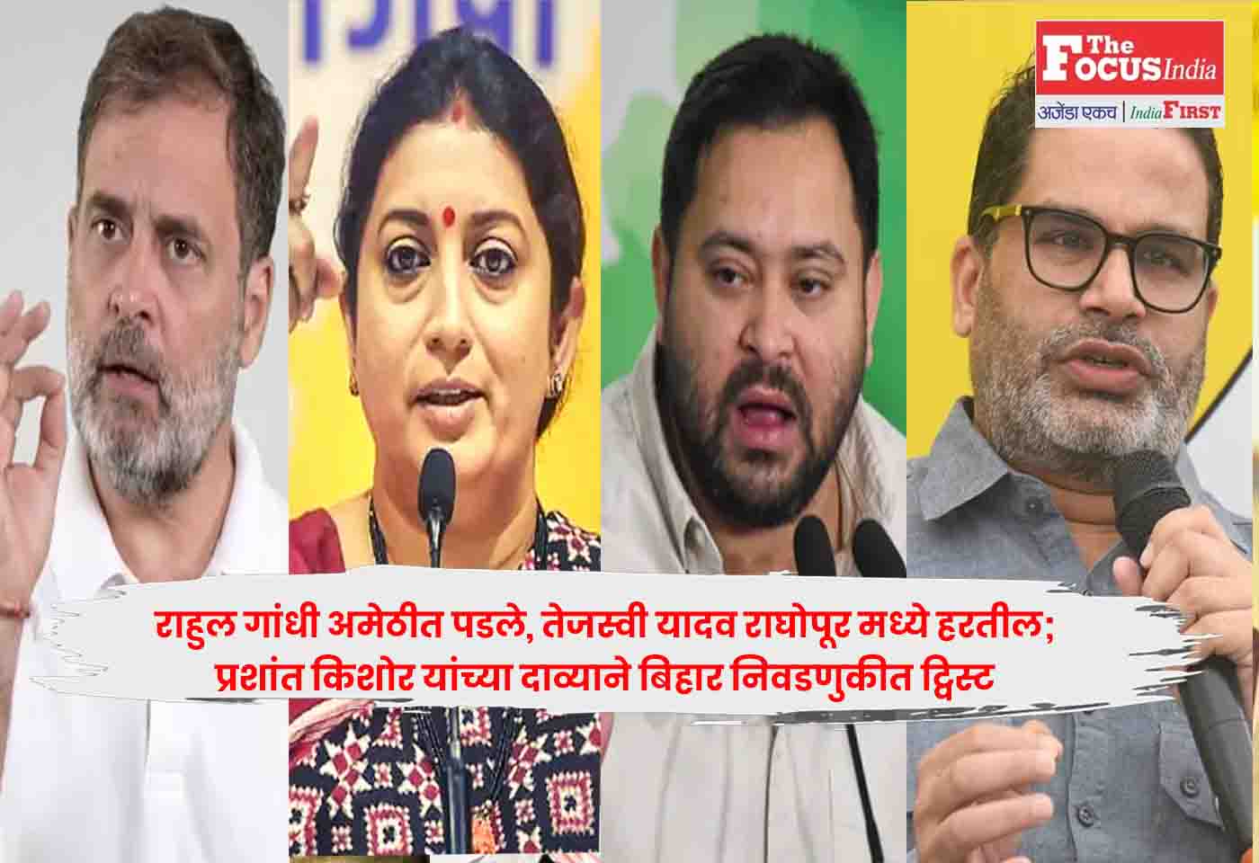 Rahul Gandhi