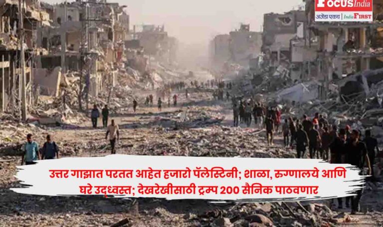 Gaza Ceasefire