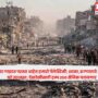 Gaza Ceasefire