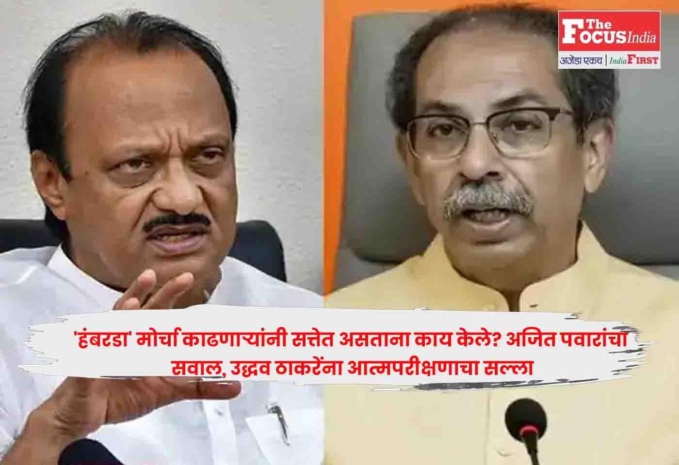 Ajit Pawar