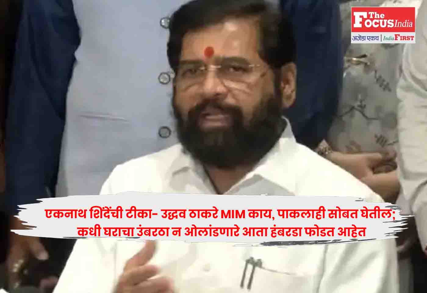 Eknath Shinde