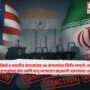 US Sanctions