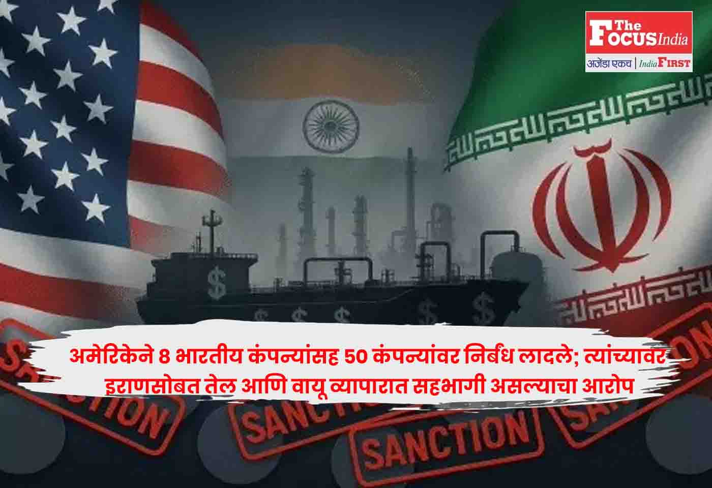 US Sanctions