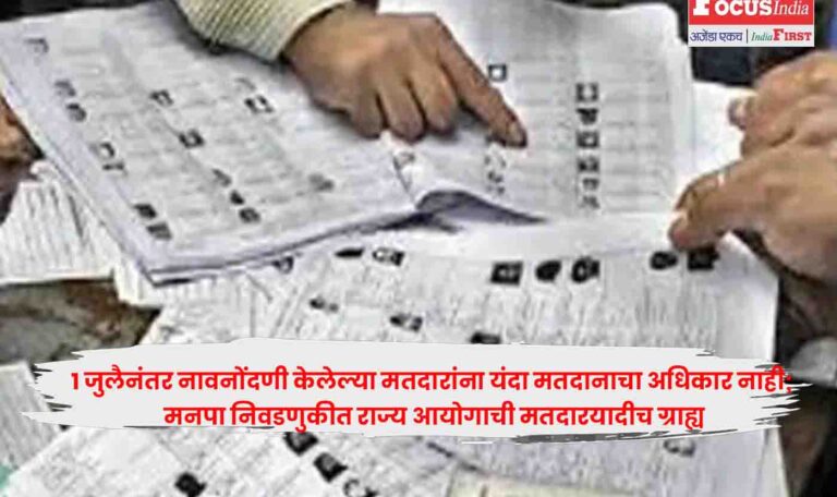 Pune Municipal
