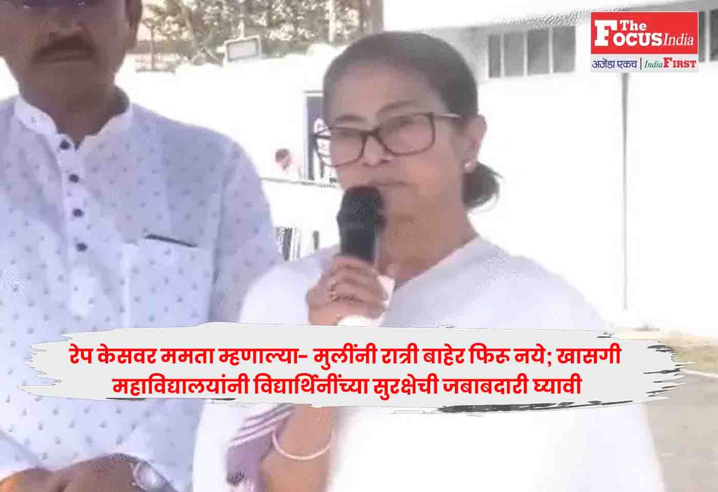 Mamata Banerjee