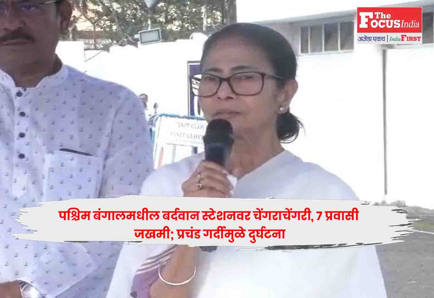 Mamata Banerjee
