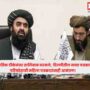 Taliban
