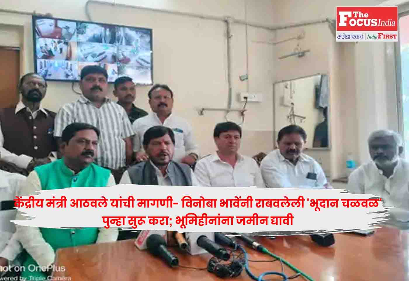 Ramdas Athawale