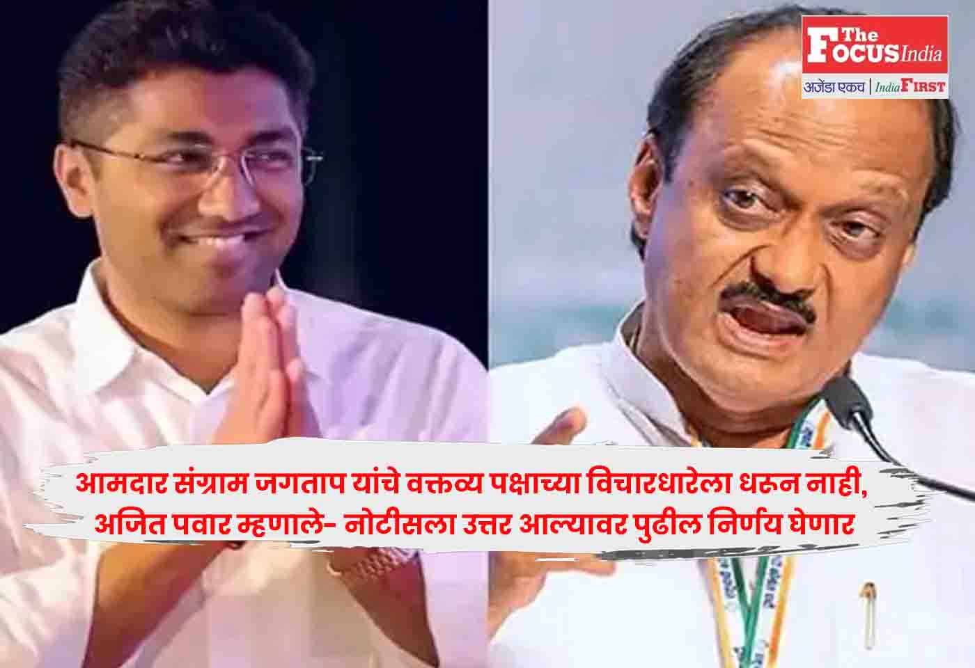 Ajit Pawar
