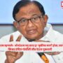 P. Chidambaram