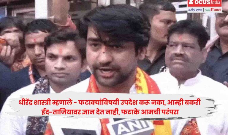 Dhirendra Shastri