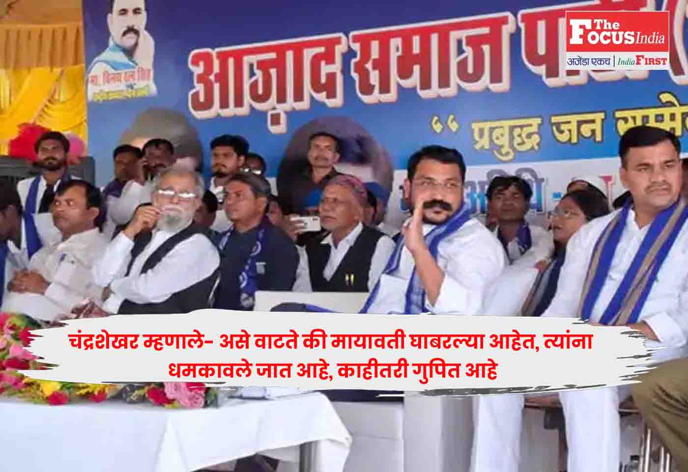 Chandrashekhar Azad