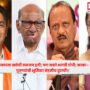 Pawar family