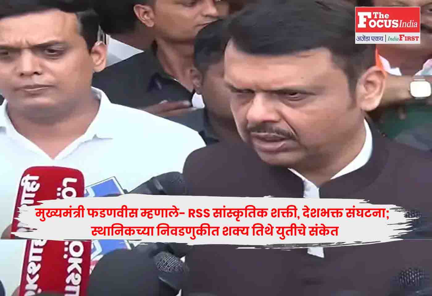 Devendra Fadnavis