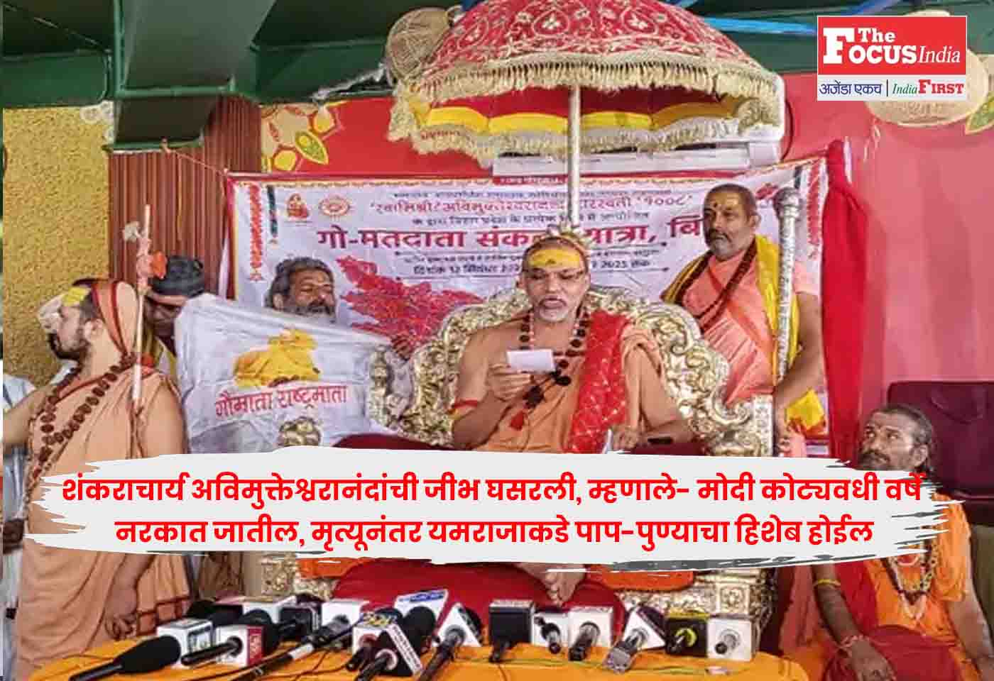 Shankaracharya