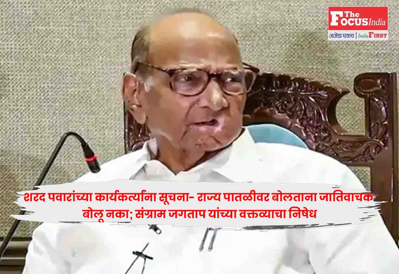 Sharad Pawar