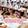 Maharashtra Board SSC