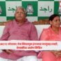 Lalu Prasad Yadav