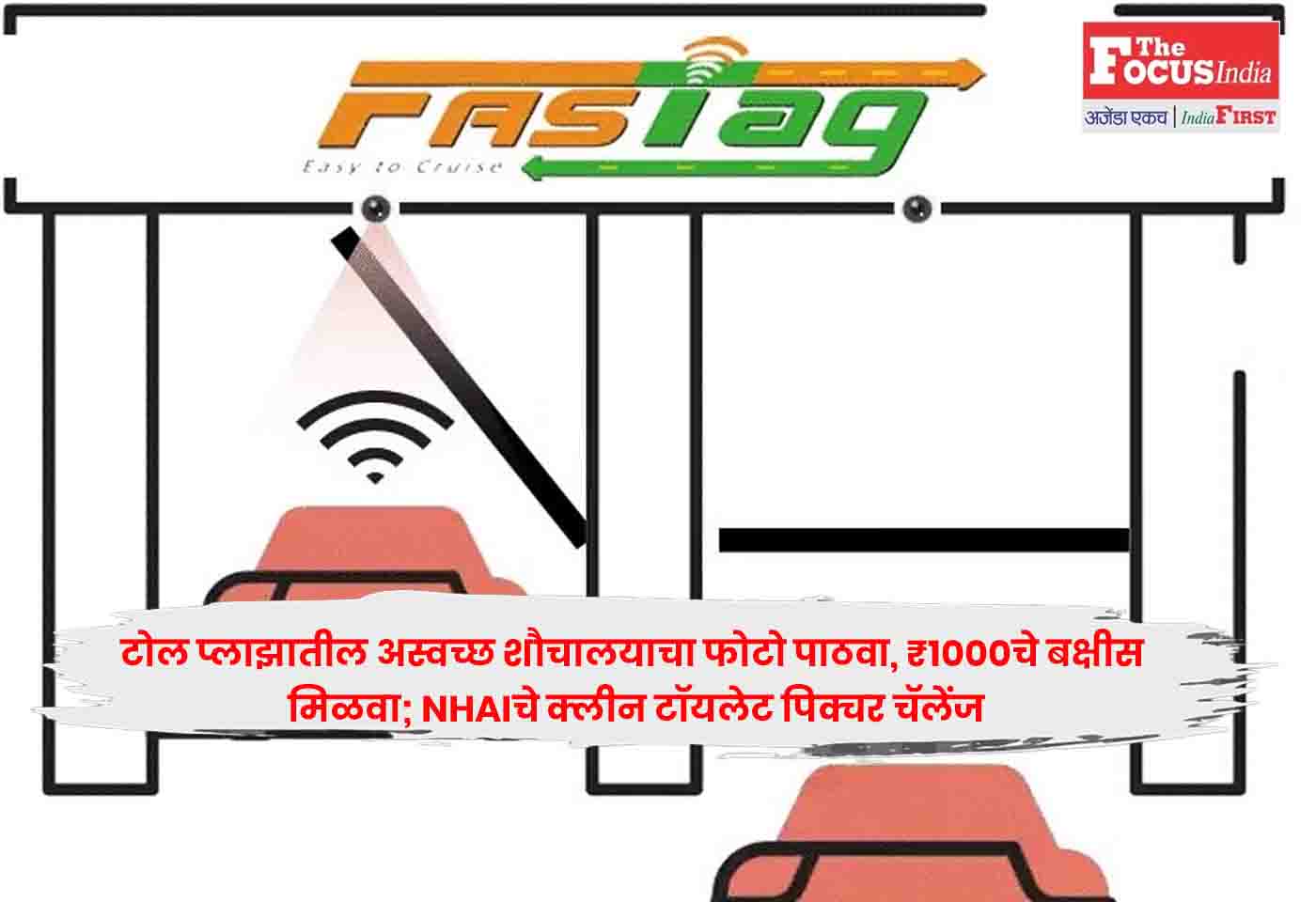 NHAI