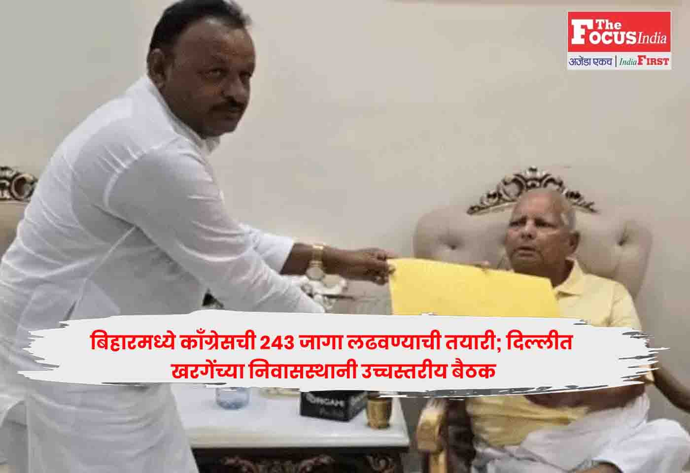 Bihar Elections,