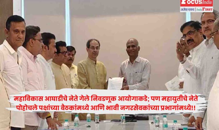 Election Commission