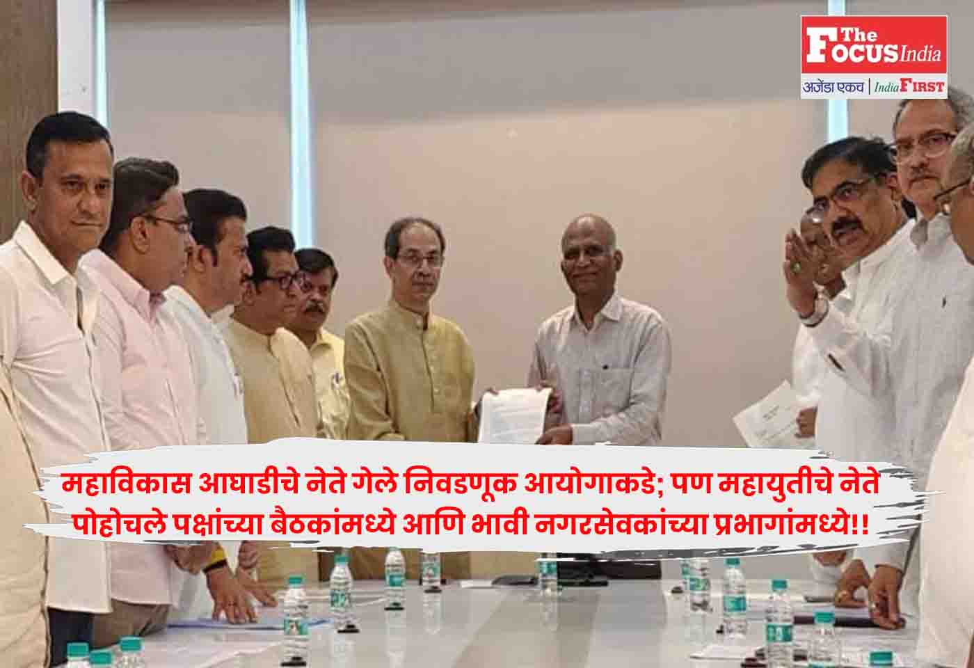 Election Commission