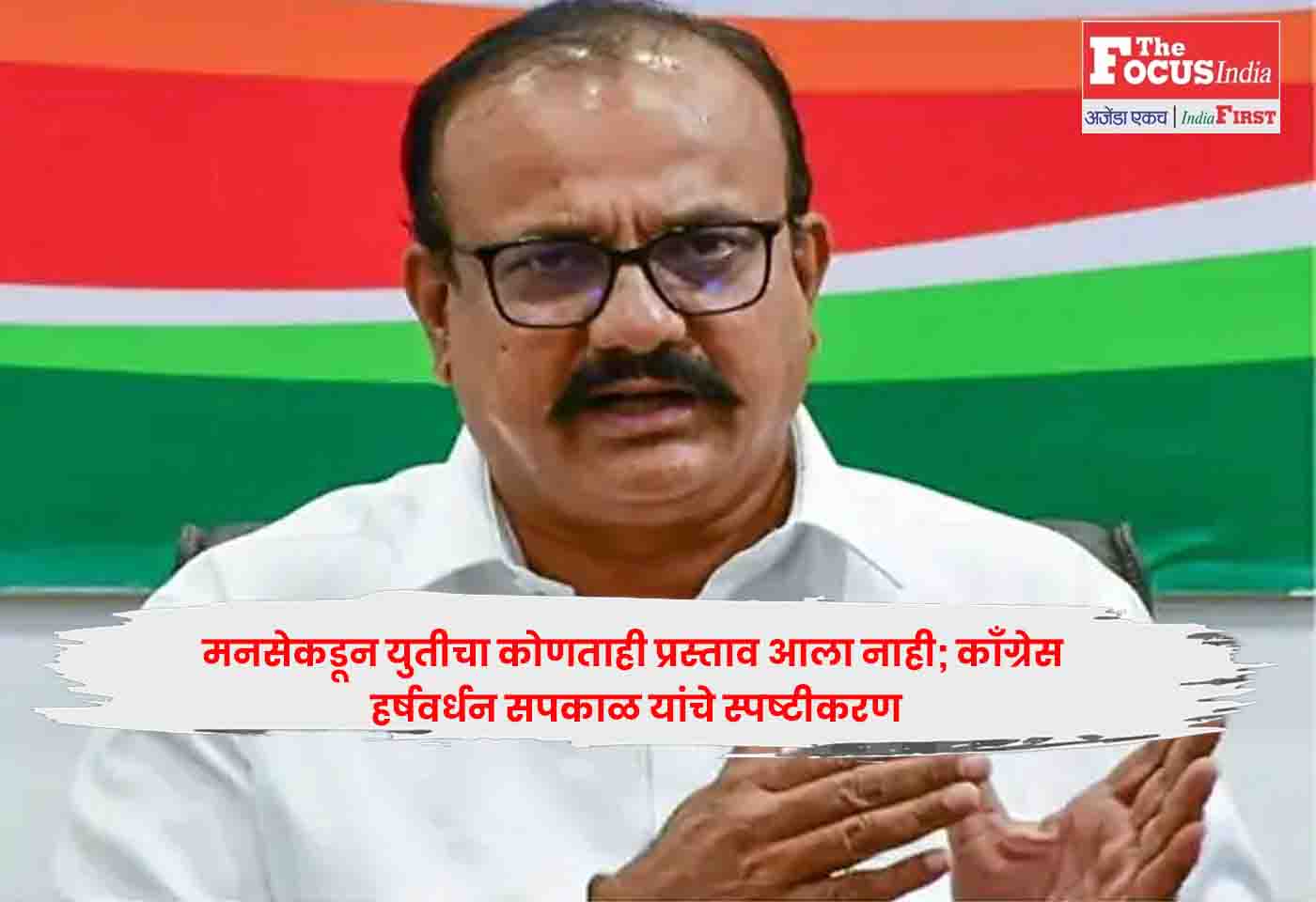 Harshvardhan Sapkal