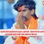 Manoj Jarange Patil