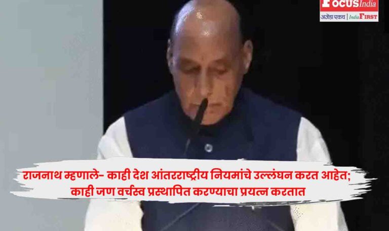 Rajnath Singh