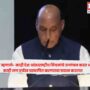 Rajnath Singh