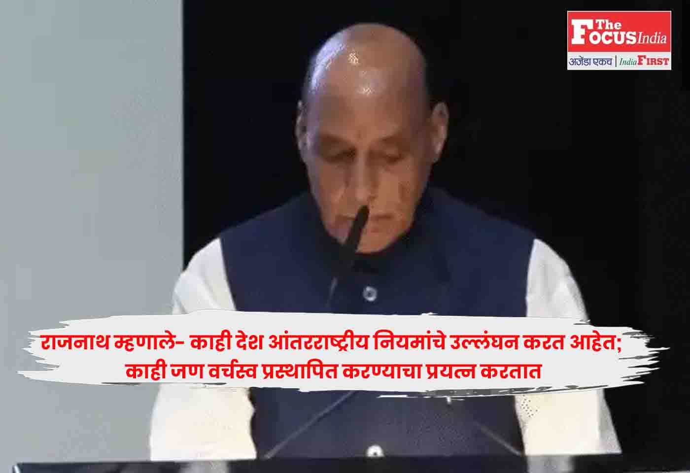 Rajnath Singh