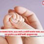 India Record