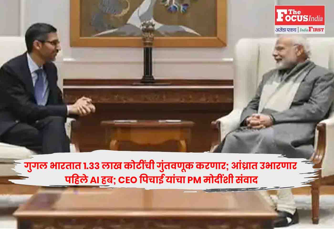 Sundar Pichai