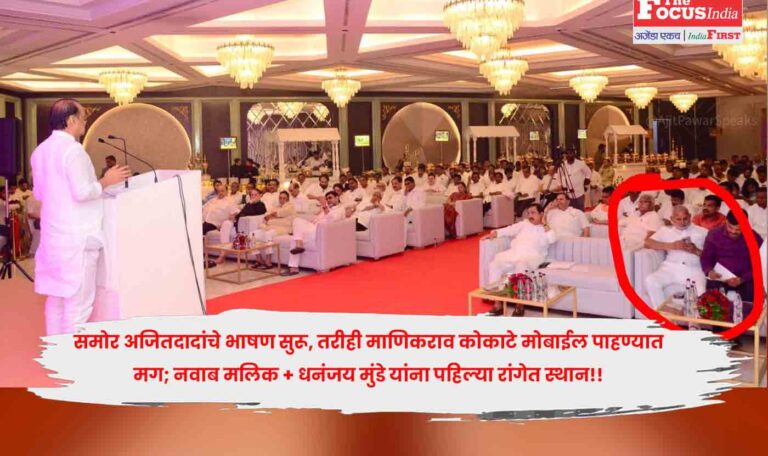 Ajit Pawar