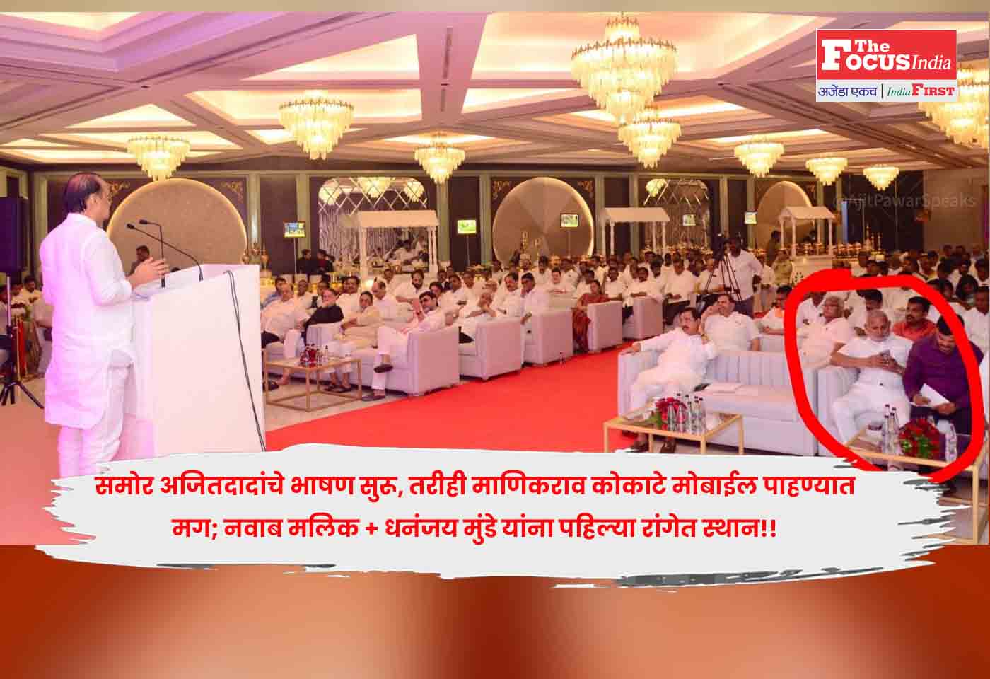 Ajit Pawar