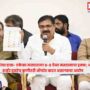 Jayant Patil