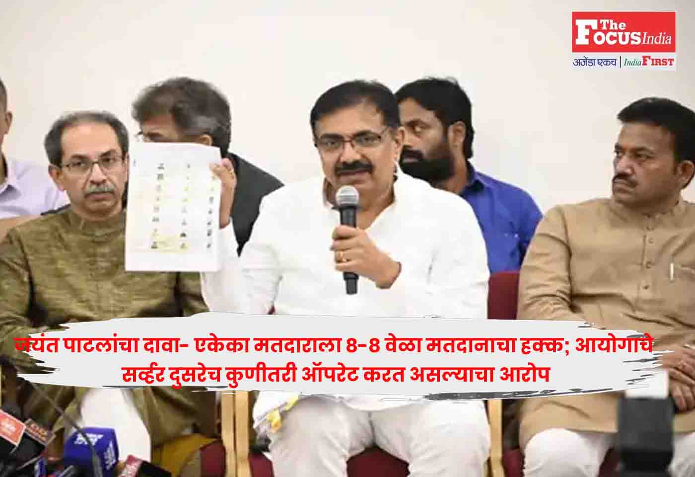 Jayant Patil