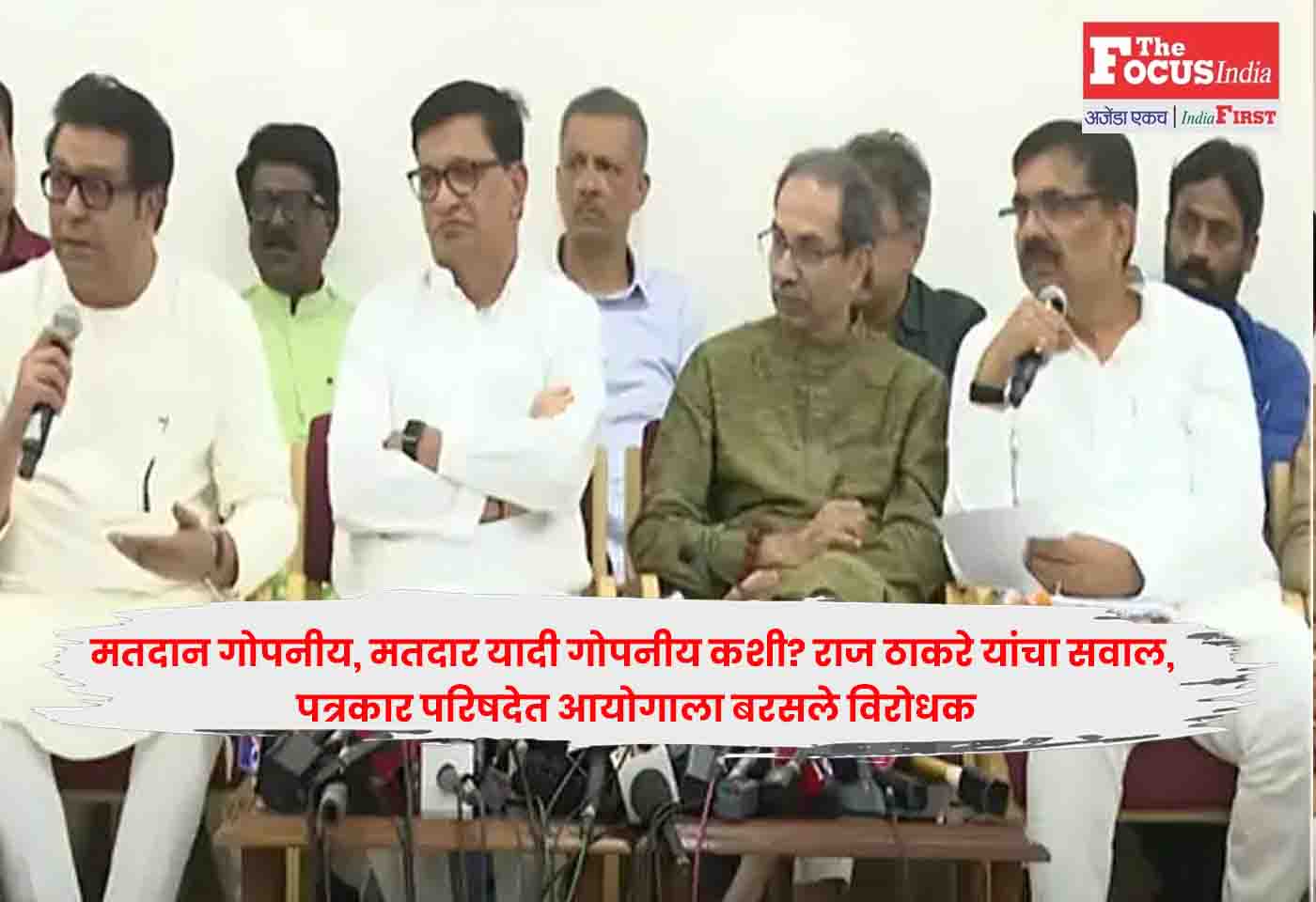 Raj Thackeray