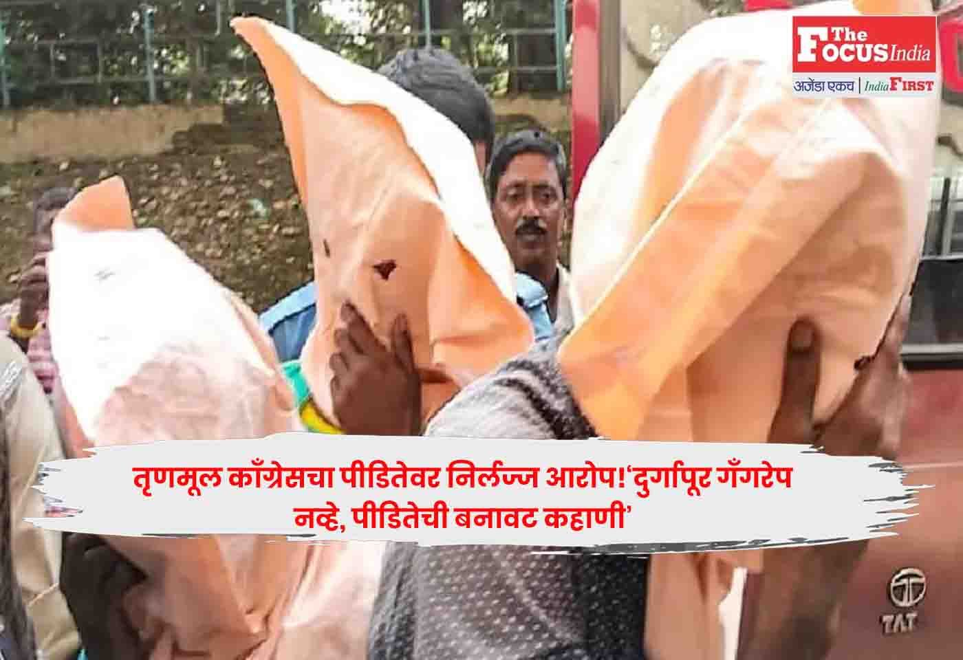 Durgapur Gangrape