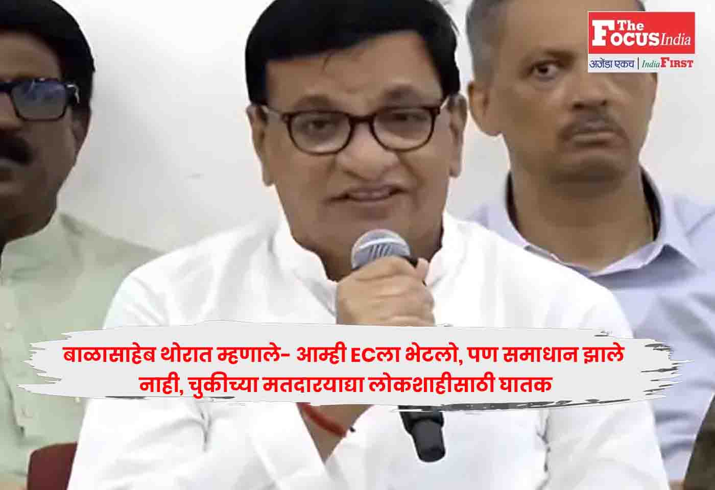 Balasaheb Thorat