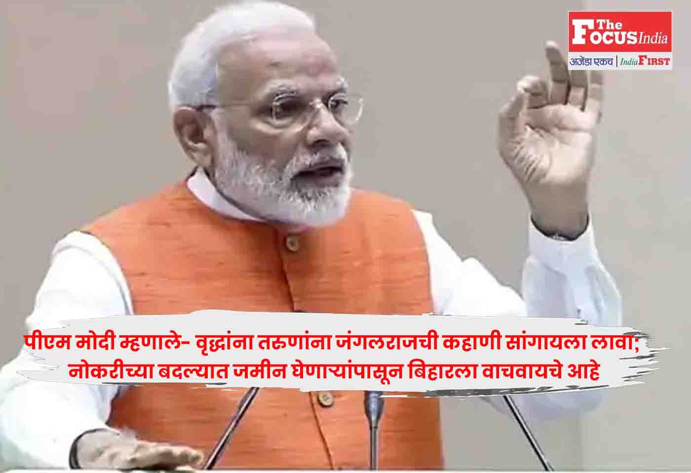 PM Modi