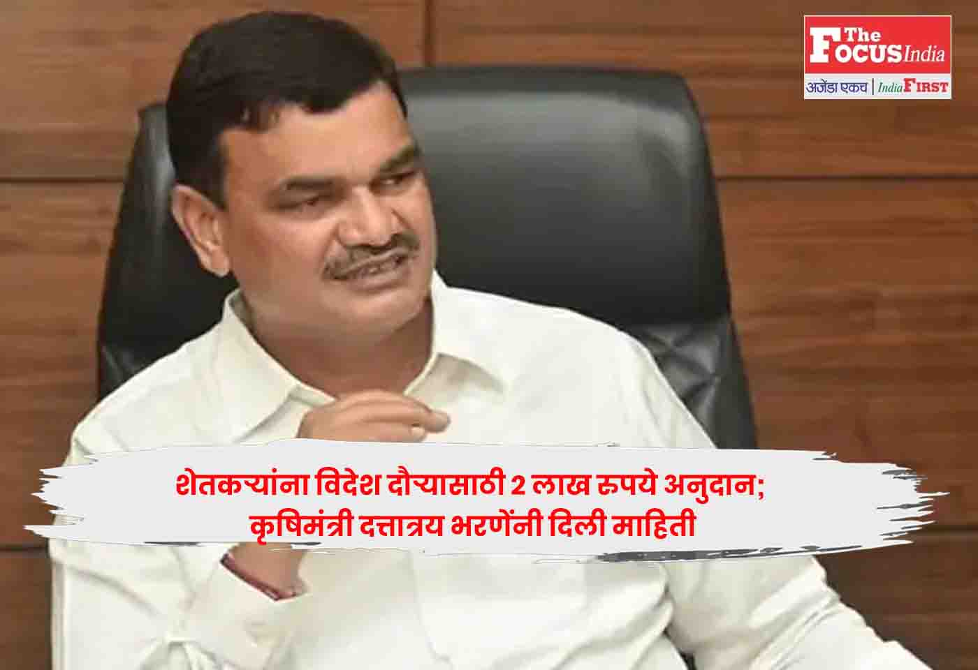 Maharashtra Government
