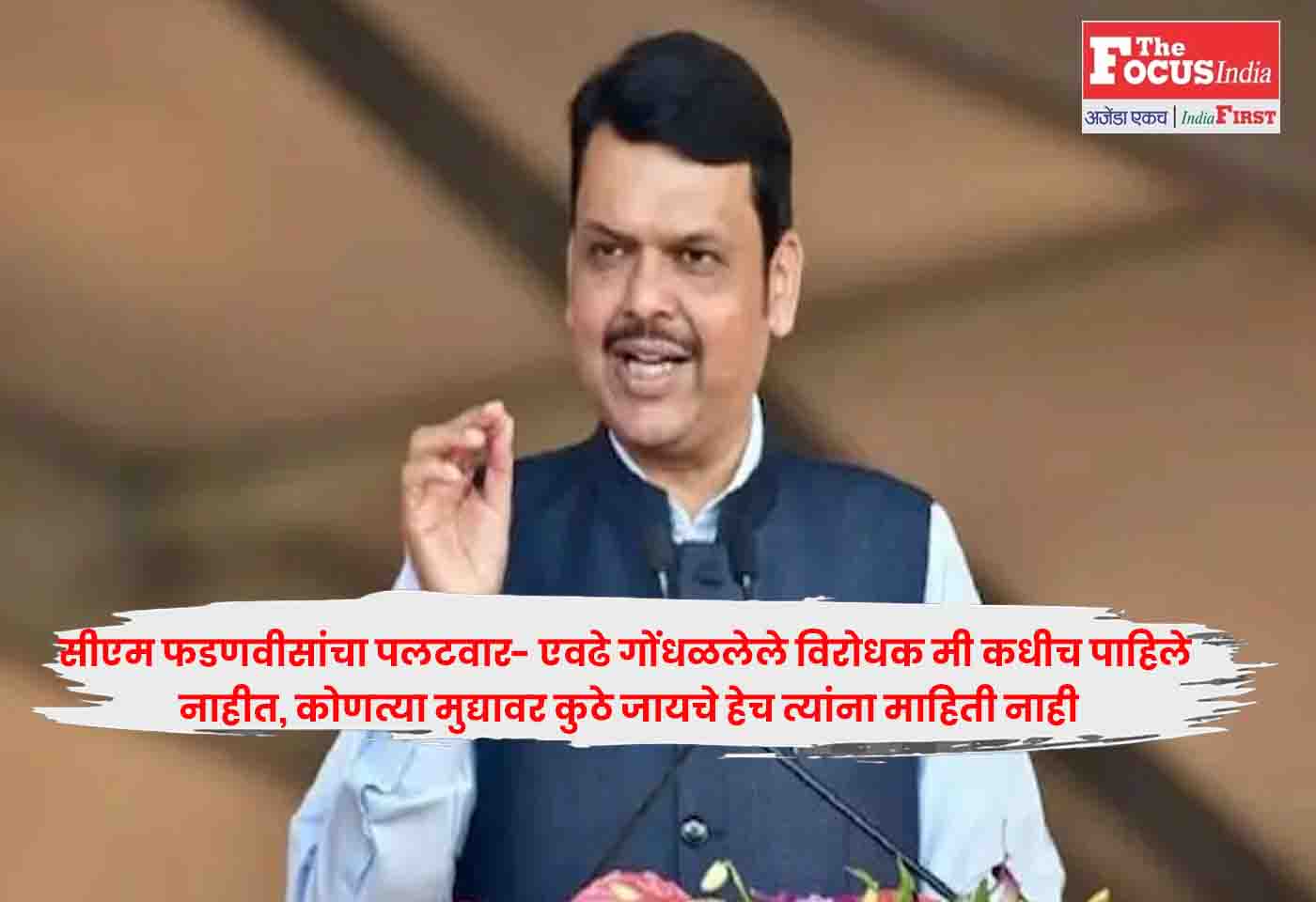 Devendra Fadnavis