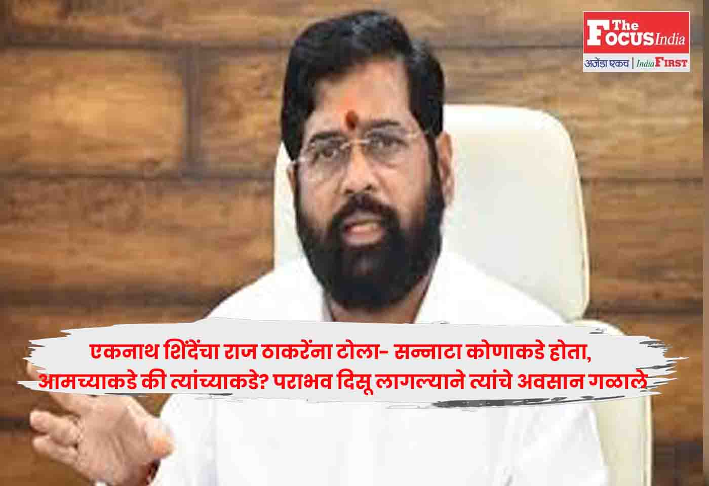 Eknath Shinde