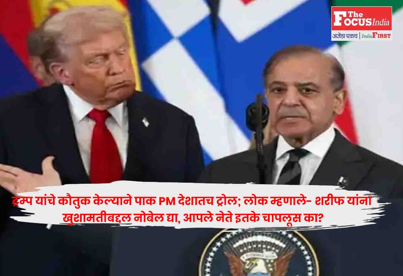 Shehbaz Sharif