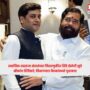 Shrikant Shinde