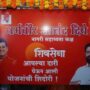 Eknath Shinde.1