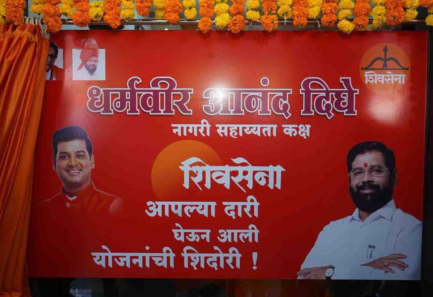 Eknath Shinde.1