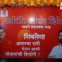 Eknath Shinde