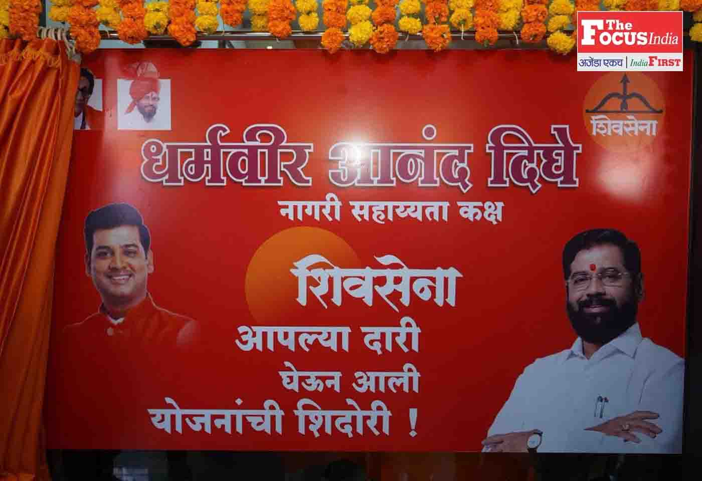 Eknath Shinde